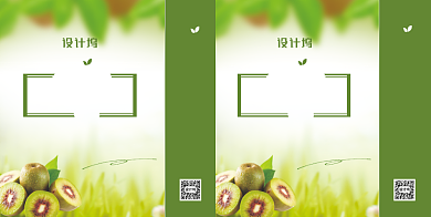 猕猴桃绿色清新手提袋设计背景