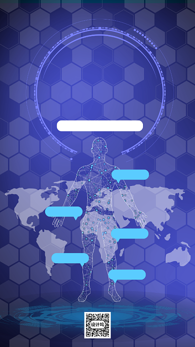 中国人口日手机海报背景