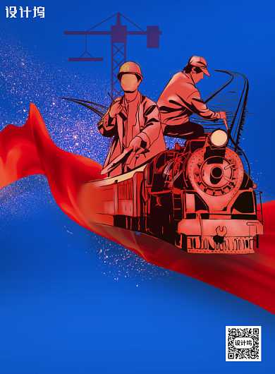 大气工人劳动安全生产月海报背景