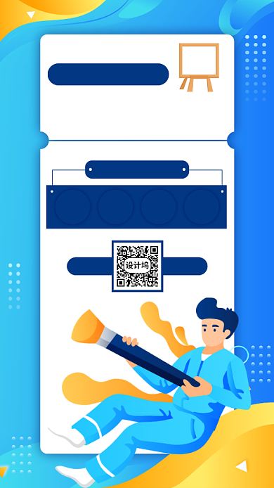 少儿美术培训蓝色扁平招生手机海报背景