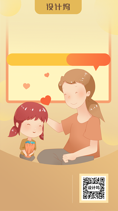 简约卡通风保险销售海报背景