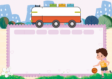 卡通可爱精美小学生课程表背景