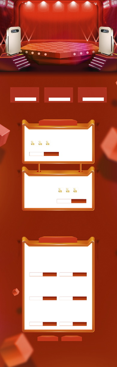 红色618家电年中大促电商首页背景