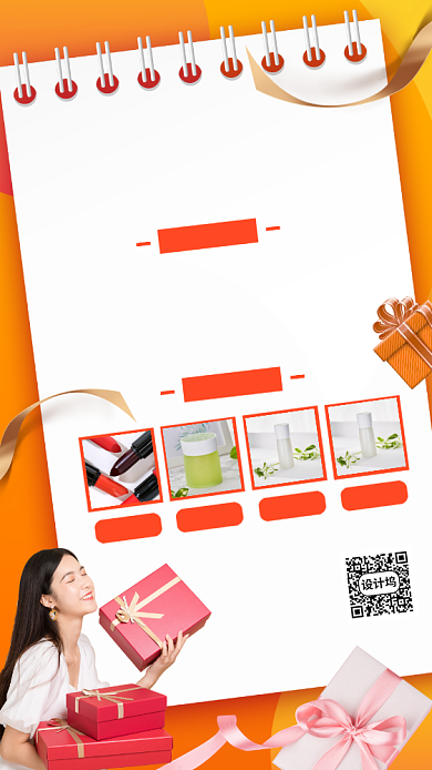 抽奖活动促销手机海报背景