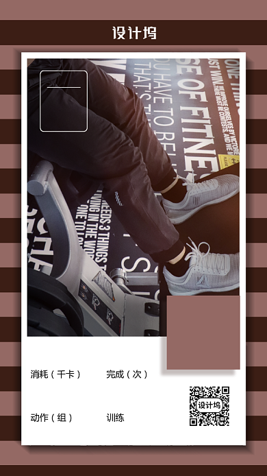 运动打卡日签月签海报背景