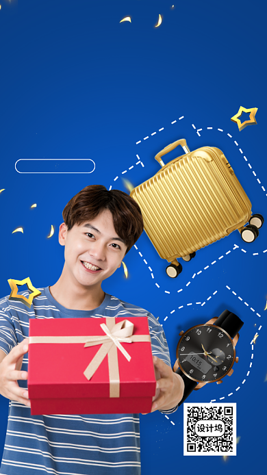 618父亲节节日祝福手机海报背景