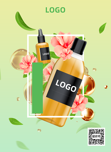 微商精华美妆护肤产品销售推广海报背景