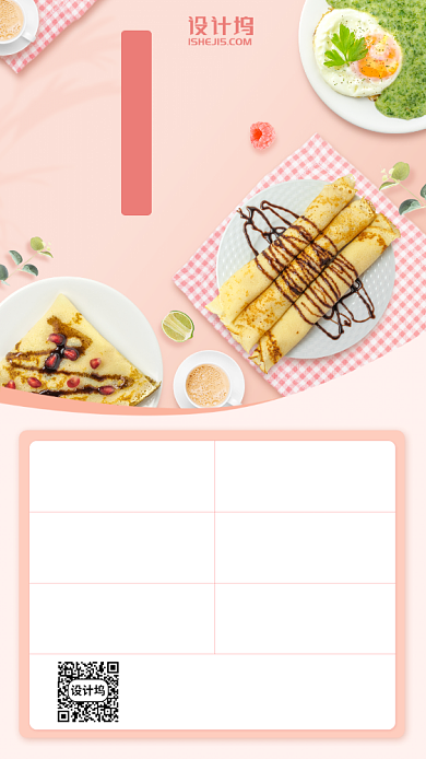 简约梦幻甜美美食手机海报背景