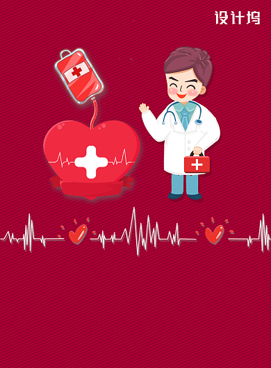 红色无偿献血医疗公益宣传海报背景