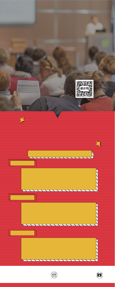 红色寻找不平凡的你易拉宝展架背景