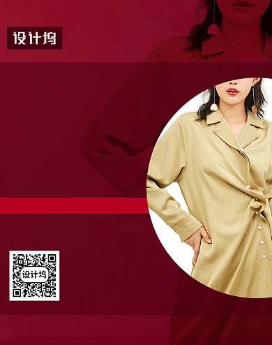 简约618女装服装电商海报背景