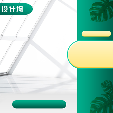 夏季采购家具建材展架主图背景