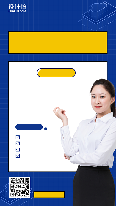 区块链课程手机海报背景