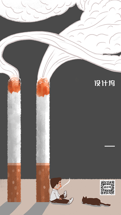 世界无烟日请勿吸烟简约手机海报背景