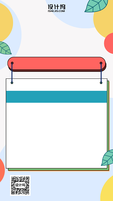 课外补习班课程表手机海报背景