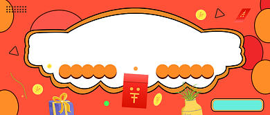 橙色卡通618狂欢盛典公众号首图背景