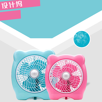 蓝色清新狂欢电器家电空调风扇夏季促销主图背景
