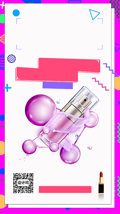 618年中购物节手机海报背景