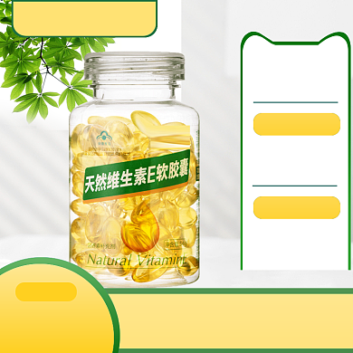 保健品安全防护模板背景