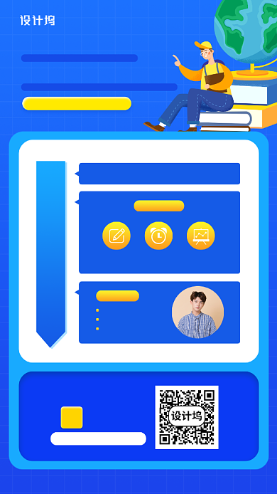 高考冲刺课程宣传手机海报背景