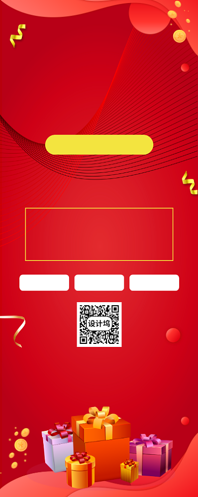 五一劳动节促销宣传广告印刷易拉宝背景