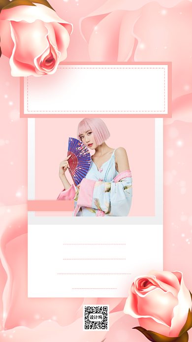 早安时尚浪漫粉色日签宣传手机海报背景