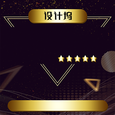 简约大气主图质感黑金五星好评通用主图背景