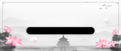 七一建党节中国风新媒体配图背景