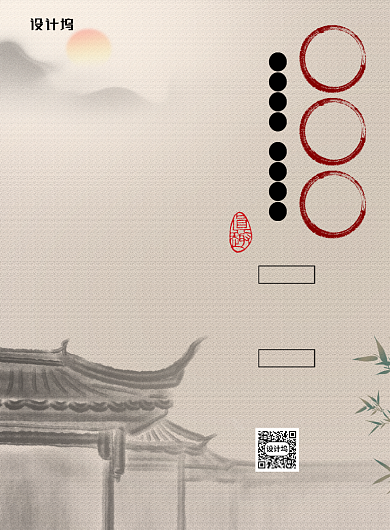 中国风夏季招聘宣传海报背景