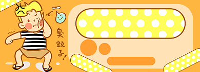 夏日驱蚊贴电商淘宝banner图背景