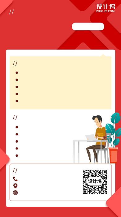 地方公务员笔试课程决胜套餐手机海报背景