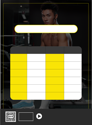 健身运动课程表宣传印刷海报背景