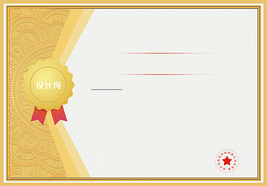 黄色简约横版企业证书背景