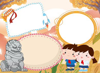 卡通建党节庆祝节日手抄报小报背景