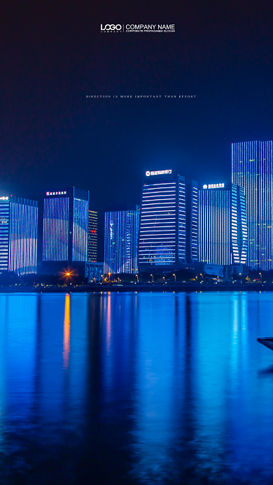 企业文化励志手机海报背景