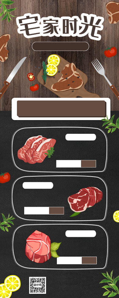 创意文艺复古生鲜美食促销手机长图海报背景