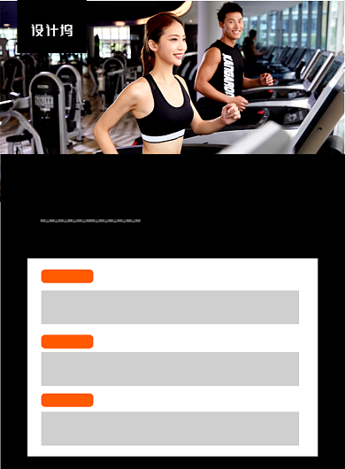 健身房课程表黑色简约海报背景