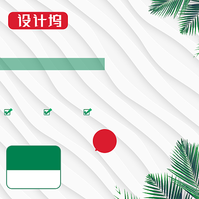约惠出游季化妆美容背景