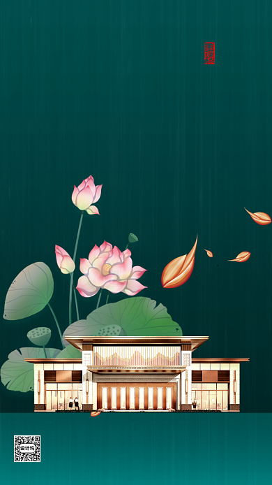 小暑节气房地产手机海报背景