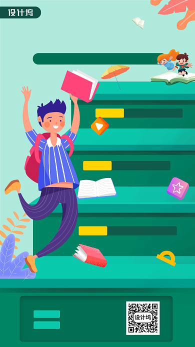 线上英语课程开班手机海报背景