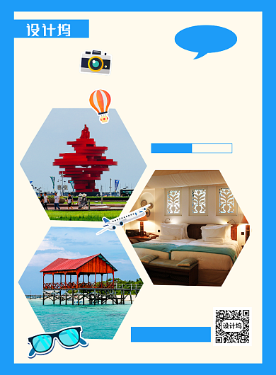 蓝色简约五一去撒欢旅游宣传海报背景