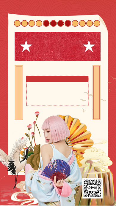 618购物节喜报喜讯手机海报背景