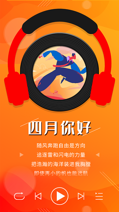 橙色四月你好手机海报背景