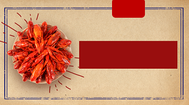 小龙虾美食促销复古怀旧手机横图背景