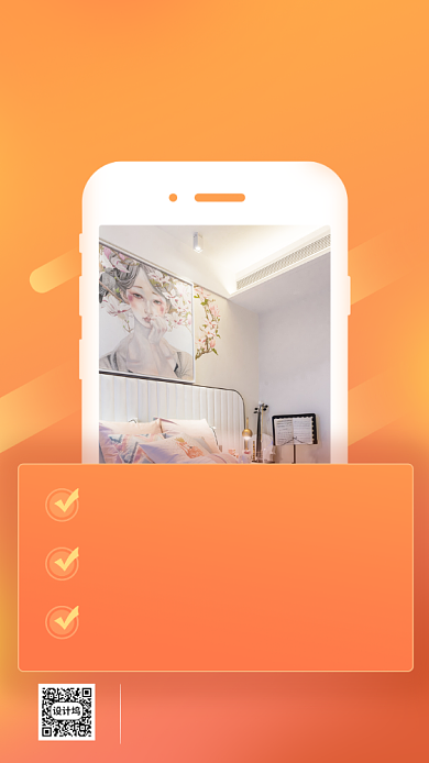 简约风房地产直播看房海报背景