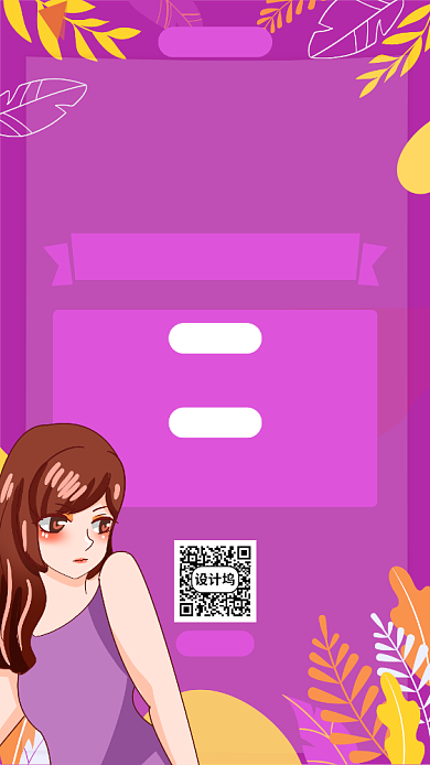 美妆直播宣传海报背景