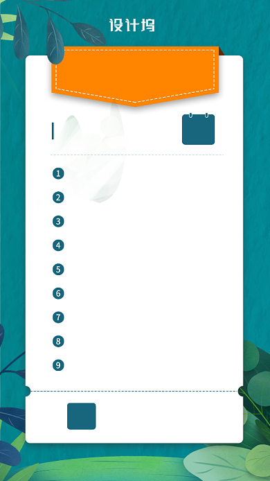 今日新闻资讯简约手机海报背景