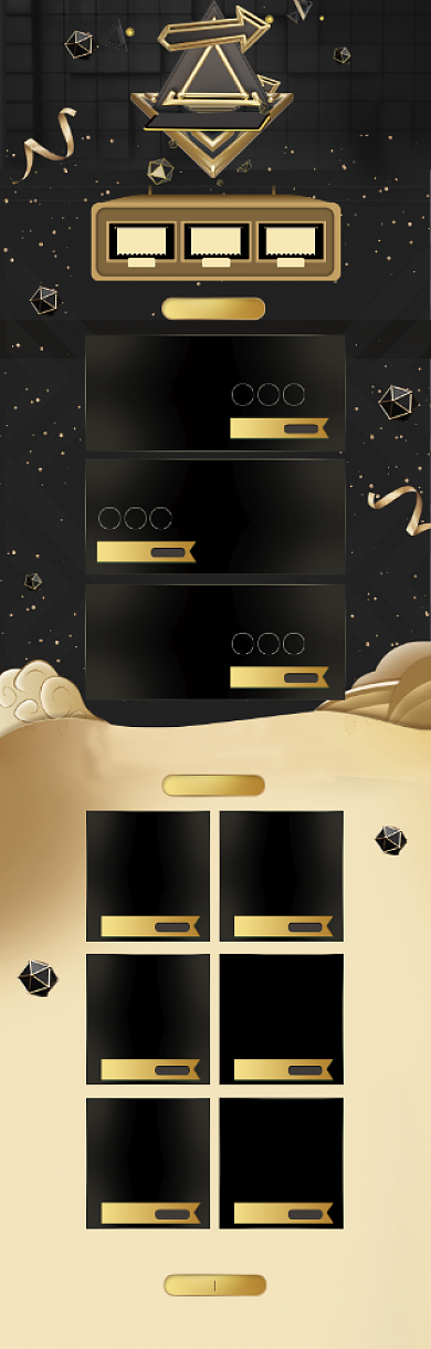 深色酷炫618商品打折促销电商首页背景