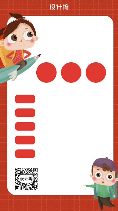 手绘卡通风格少儿英语培训手机海报背景