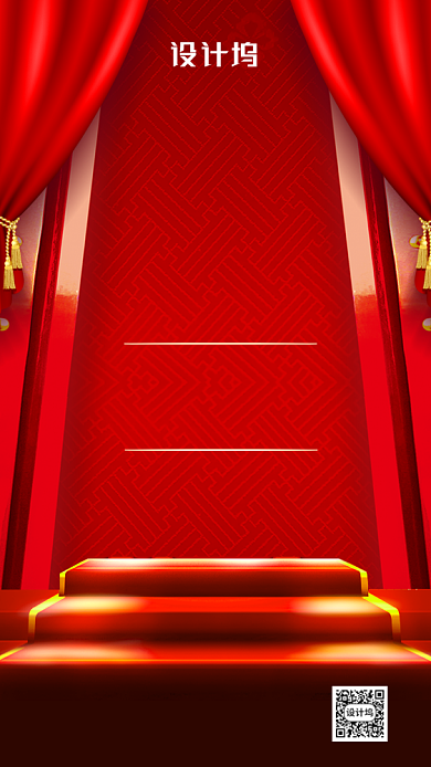 618年中大促喜报手机海报背景